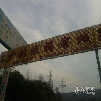 登封少林旅游客栈酒店提供图片