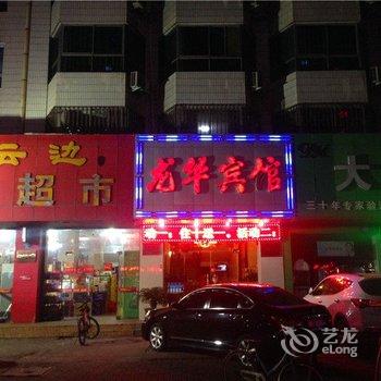 许昌龙华宾馆酒店提供图片