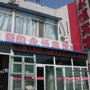 包头市永恒宾馆酒店提供图片