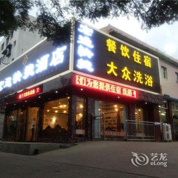 介休宏运快捷酒店酒店提供图片