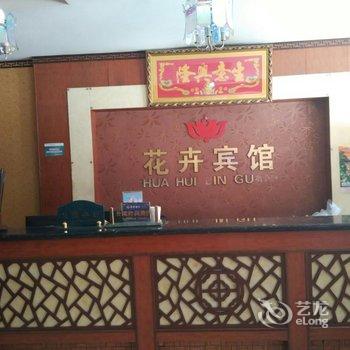 代县花卉宾馆酒店提供图片