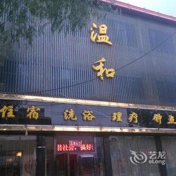 清徐温和宾馆酒店提供图片