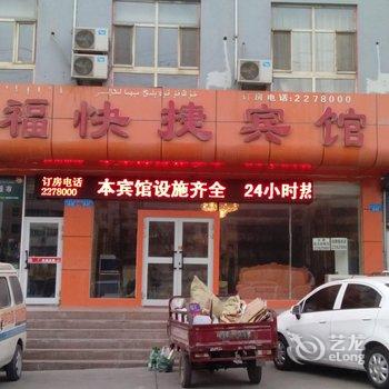 库尔勒鸿福快捷宾馆酒店提供图片