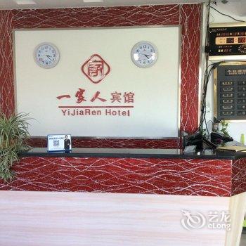 锦州市凌海一家人宾馆酒店提供图片