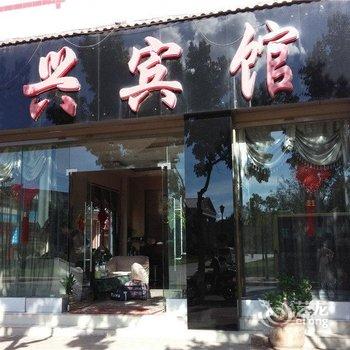 楚雄嘉兴宾馆酒店提供图片