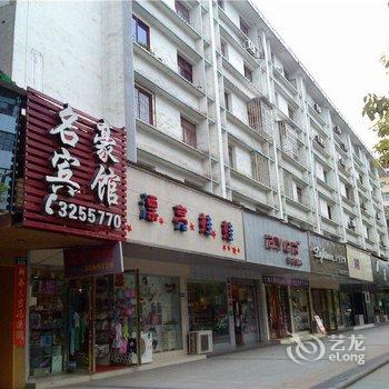 江油名豪宾馆酒店提供图片