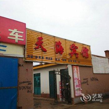 奇台天海宾馆酒店提供图片