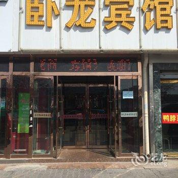 榆林卧龙商务宾馆酒店提供图片