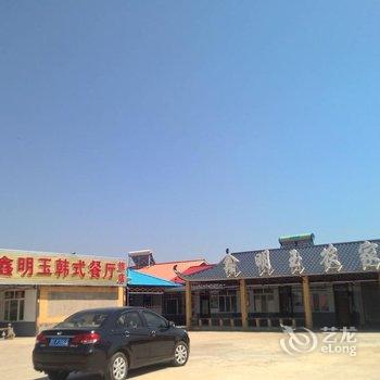 牡丹江镜泊湖鑫明玉农家院酒店提供图片