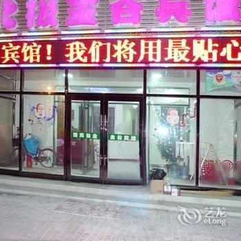 漠河县北极金谷宾馆酒店提供图片