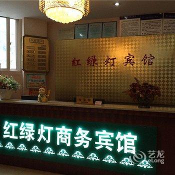 重庆红绿灯宾馆酒店提供图片