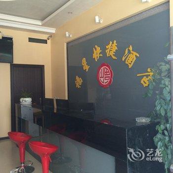 威宁福星快捷酒店酒店提供图片