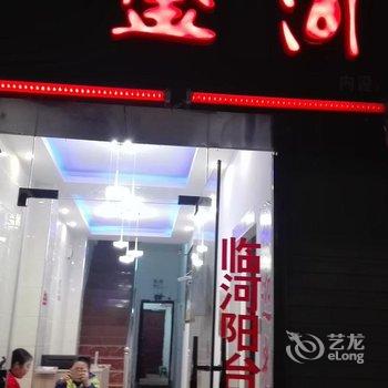 镇远金河客栈酒店提供图片