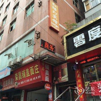 重庆红绿灯宾馆酒店提供图片