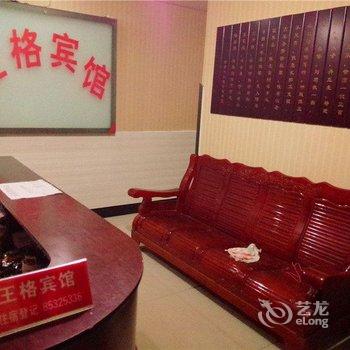 重庆长寿王格宾馆酒店提供图片