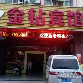 东兴金钻宾馆酒店提供图片