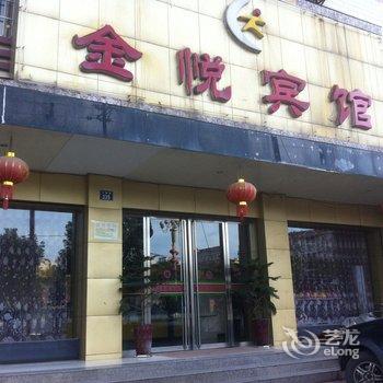 耒阳金悦宾馆酒店提供图片