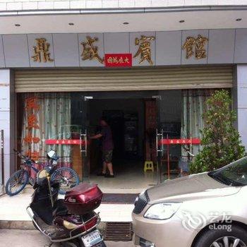 肇庆四会鼎盛宾馆江丽路店酒店提供图片