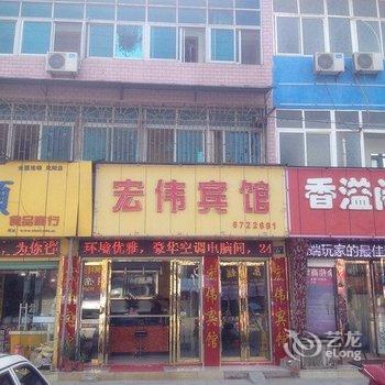 凤阳宏伟宾馆(滁州)酒店提供图片