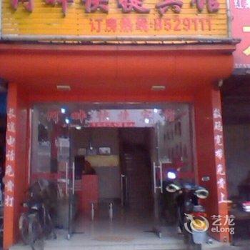 六安舒城河畔快捷宾馆酒店提供图片