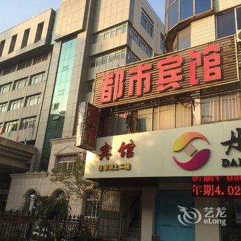 丹阳都市宾馆酒店提供图片