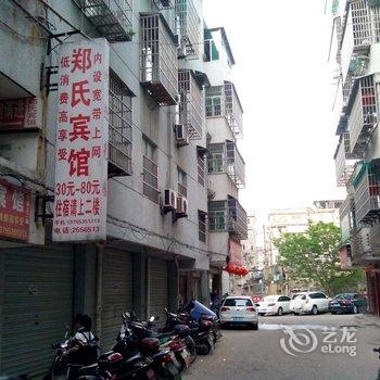 玉山郑氏旅馆酒店提供图片