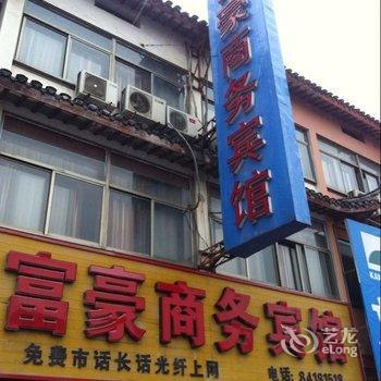 如东富豪商务宾馆酒店提供图片