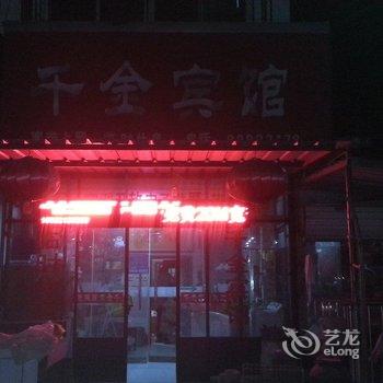 新沂市千金宾馆酒店提供图片