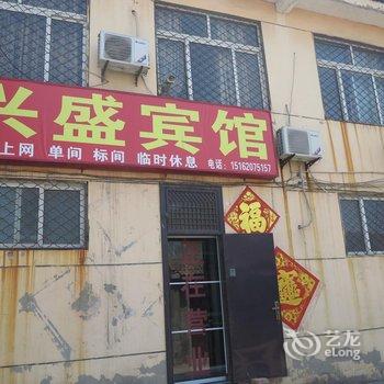 沛县兴盛宾馆酒店提供图片