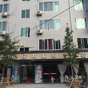 温州雅庄民宿农家乐(文成县)酒店提供图片