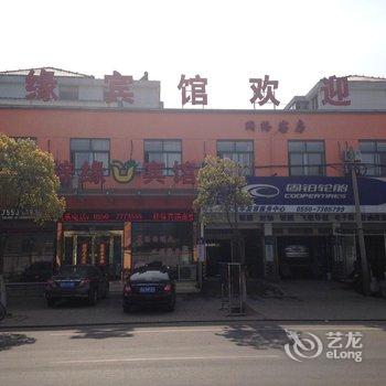 天长梓缘宾馆(滁州)酒店提供图片