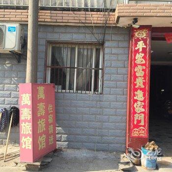泰州万寿旅馆酒店提供图片