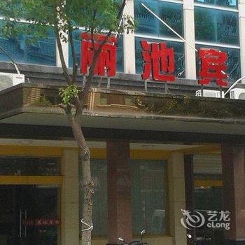 临安昌化丽池宾馆酒店提供图片