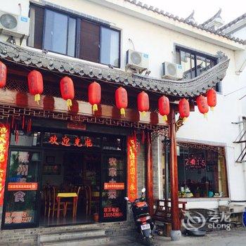 黄山宏村水墨阁酒店酒店提供图片