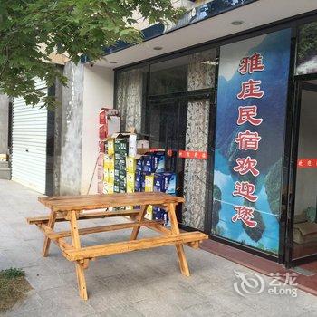 温州雅庄民宿农家乐(文成县)酒店提供图片