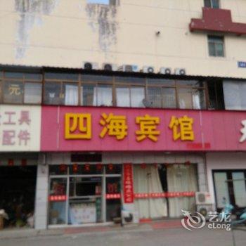 如皋四海宾馆酒店提供图片