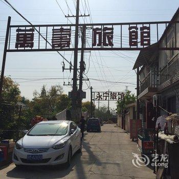 泰州万寿旅馆酒店提供图片