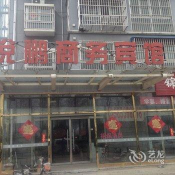 邳州悦鹏宾馆酒店提供图片