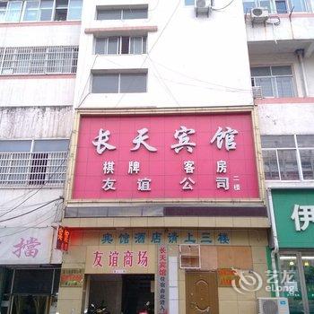 金坛长天宾馆酒店提供图片