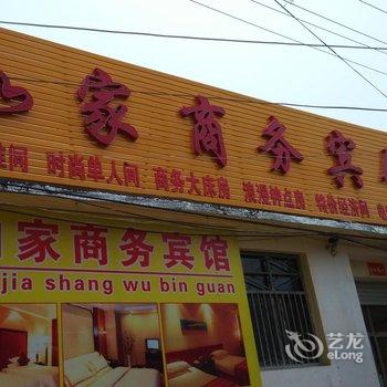 商河县如家商务宾馆酒店提供图片