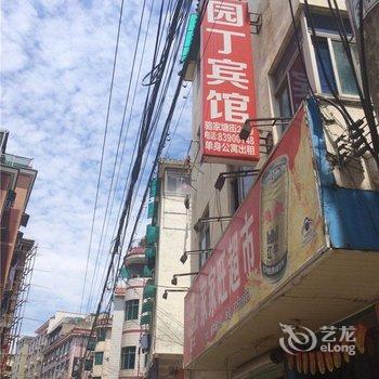 金华园丁宾馆酒店提供图片