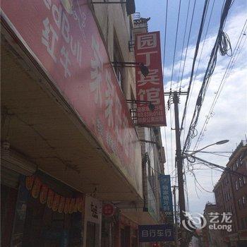 金华园丁宾馆酒店提供图片