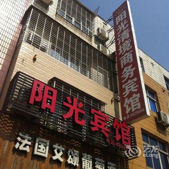 武平阳光清境宾馆酒店提供图片