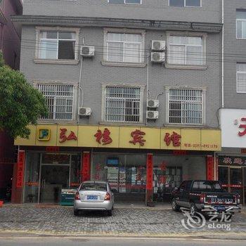 连城弘楼宾馆酒店提供图片