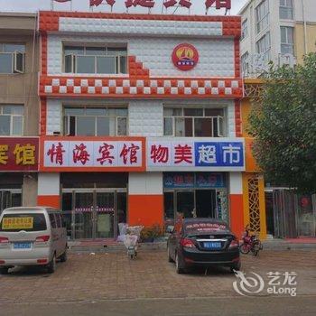 张北情海宾馆酒店提供图片