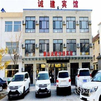 迁西诚建快捷宾馆酒店提供图片