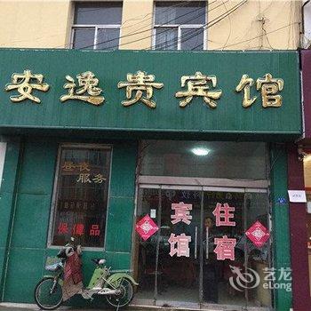 青岛胶南安逸贵宾馆酒店提供图片