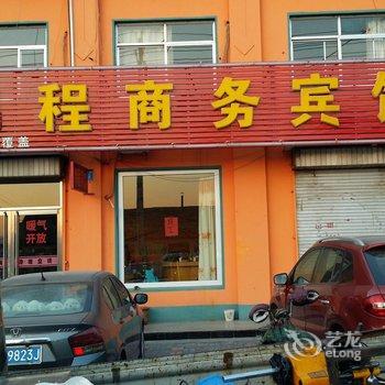 蒙阴锦程商务宾馆酒店提供图片