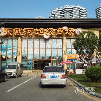 东戴河白天鹅海景式公寓酒店提供图片