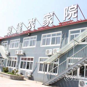 绥中东戴河裕隆农家院酒店提供图片